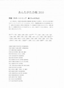 合戦23問目