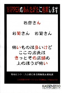 合戦19問目8