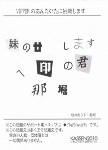 合戦25問目