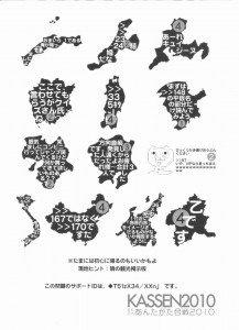 合戦29問目