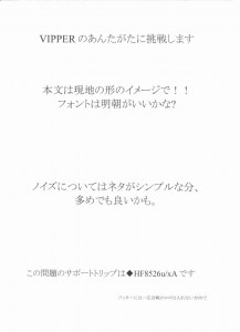 合戦28問目-2
