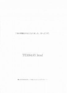 合戦30問目