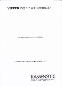 合戦14問目