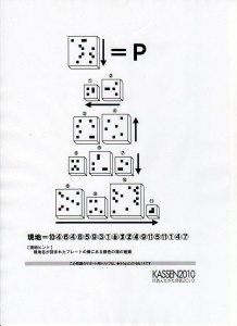 合戦20問目
