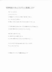 合戦28問目