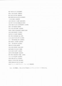 合戦23問目2