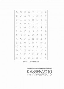 合戦16問目1