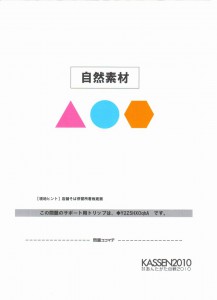 合戦2問目B