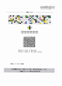 合戦2問目A