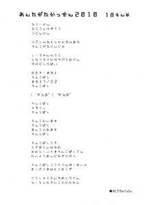 合戦18問目
