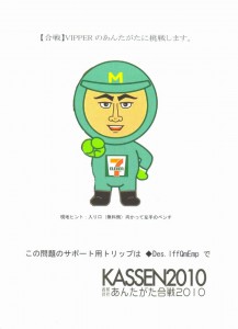 合戦19問目5